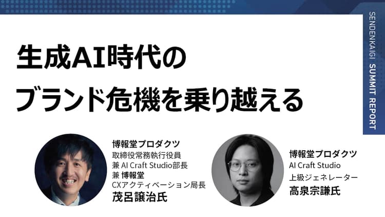 均質化の壁を越える 顧客接点の「再設計」と「クラフト」の融合