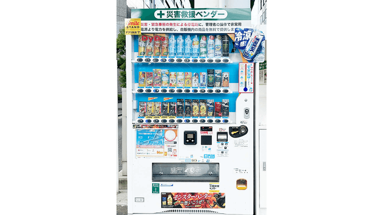 知られざる防災インフラとしての自動販売機