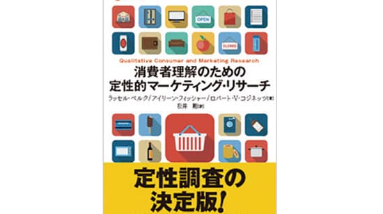 強いがゆえの呪縛を解き、リブランディングを実現するには?