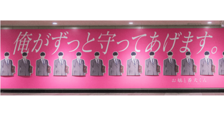 「持ち帰りづらい」ピールオフ広告 逆算思考の展開方法とは