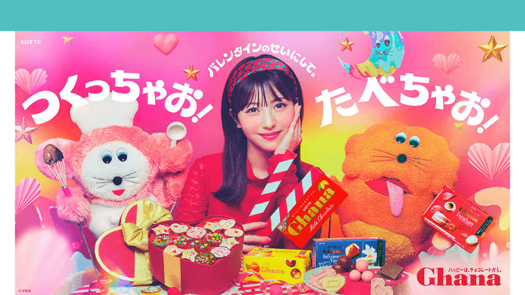 後発商品だった「ガーナ」がトップブランドになれたワケ 競合と差をつけたロッテの“売れる仕掛け”づくり