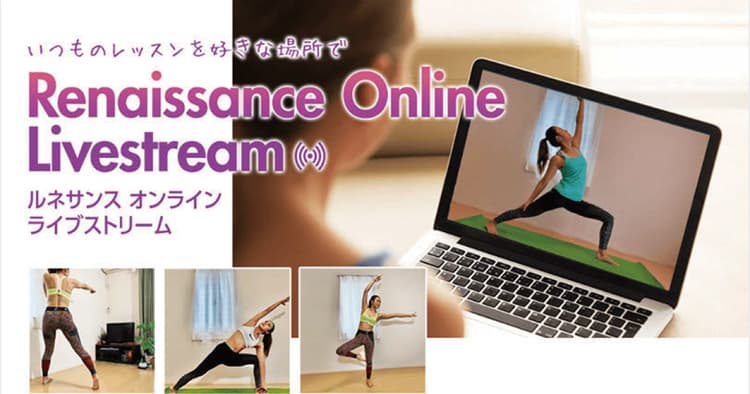 テクノロジーにスタッフの力を掛け合わせ オンラインでも関係性を維持し続ける