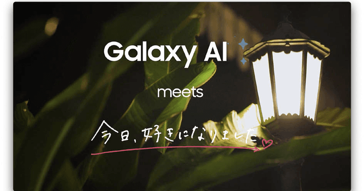 視聴完了率は90%超 ABEMAが「Galaxy AI」活用のジャックムービー放映開始