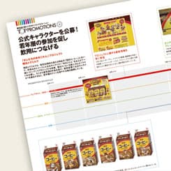 ID-POSで検証!「オレたちのゆきこたん」プロジェクト、購入者人数は全体で増加