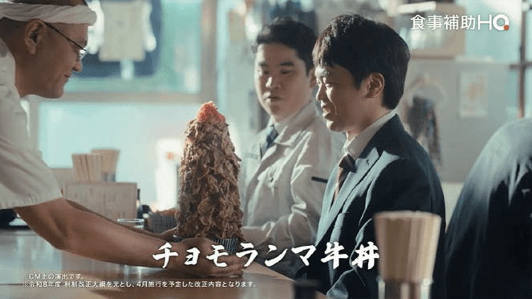 インフレ時代の福利厚生を訴求「食事補助HQ」のテレビCM