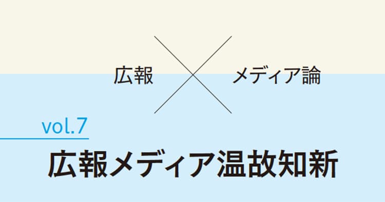 企業ブランディングの理解が深まる図録──石岡瑛子展、佐藤可士和展