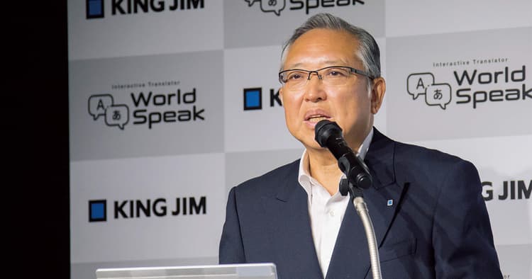 キングジム宮本彰社長のプレゼン分析「企業文化を育むイノベーター」