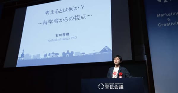 考えるとは何か?科学者の視点から「考える」行為の質を高める