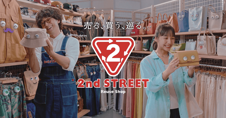 業界全体への追い風を受けてリユース製品のある豊かな暮らしをPR
