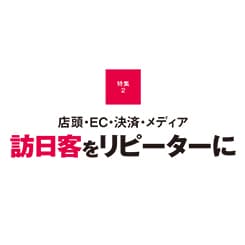 雑誌のコミュニティ形成力を拡張 富裕層外人向けメディアを創刊