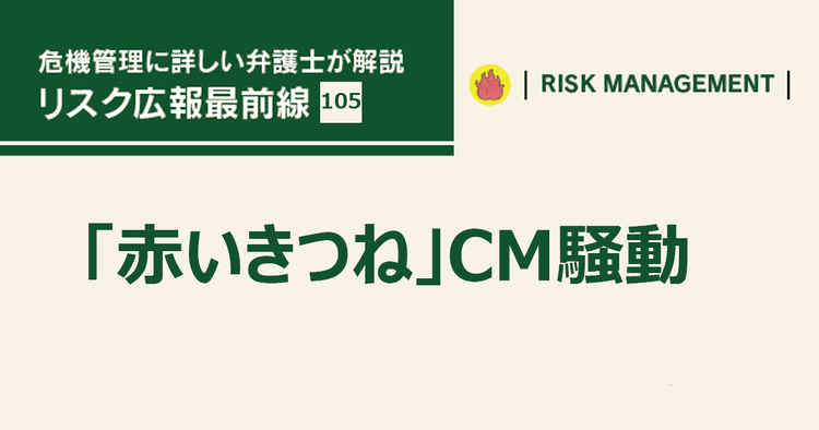 DEIの観点からの指摘・批判に対する企業姿勢と危機管理広報