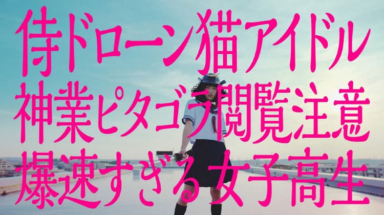 7~8月に公開されたPR動画 効果と手がけたスタッフを調査