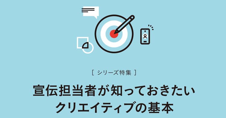 ソボクな疑問を解決 「ラジオCM」にまつわるQ&A
