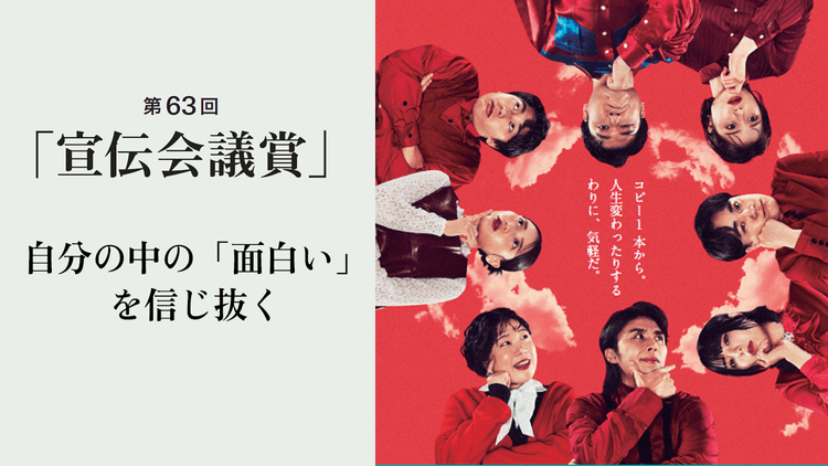 自分の中の「面白い」を信じ抜くゴールド受賞者が語る、書くことの現在地