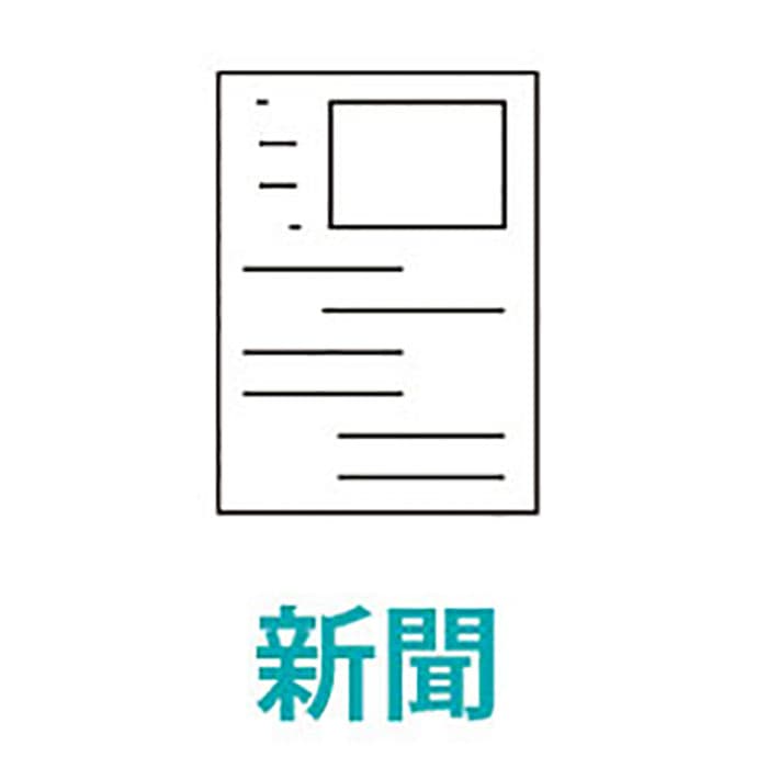 新聞広告にハイブリッド印刷他、新聞社の新たな取り組み