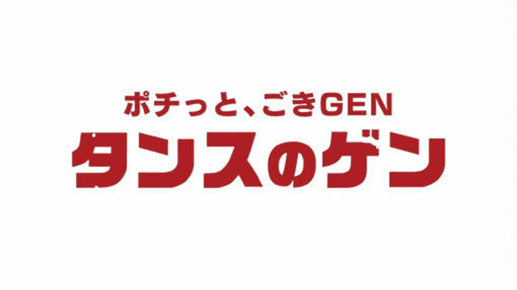 こがけんが踊る「ダンスのケン」 ユーモラスな歌詞でイメージ醸成 テレビCM「パレットベッド」篇 ほか