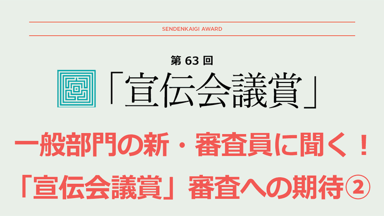 コピーライターに求められるのは「まだ言語化されていないもの」の言語化
