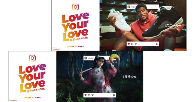 日本初のブランドキャンペーンはインスタの『イメージ変革計画』