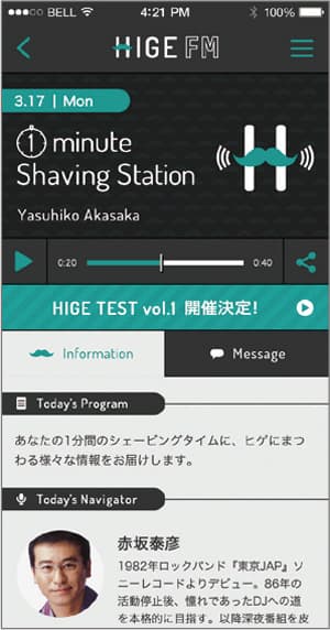 毎日のヒゲそりタイムに訴求ヒゲ情報専用ラジオ「HIGE FM」