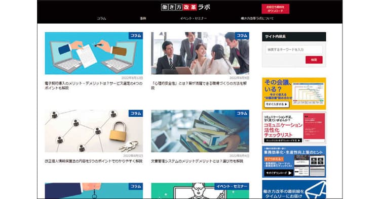 モノ売りからコト売りへと変革していく事業と リコージャパンのデジマの進化