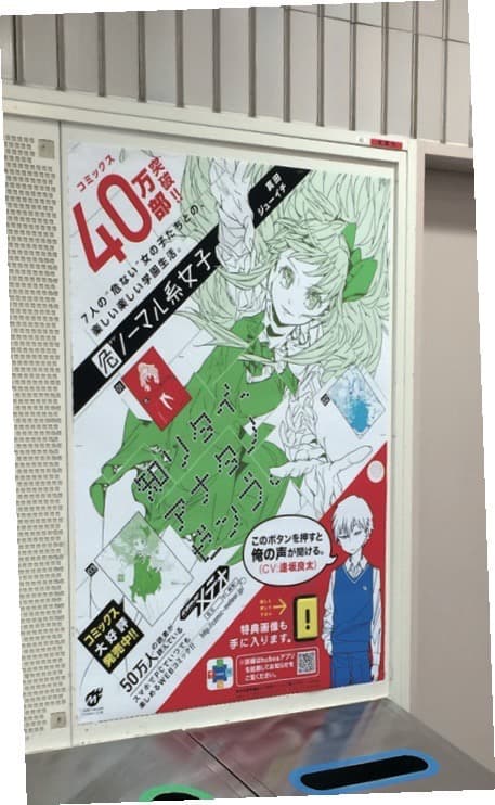 リアルTwitterボタンで駅から話題を拡散