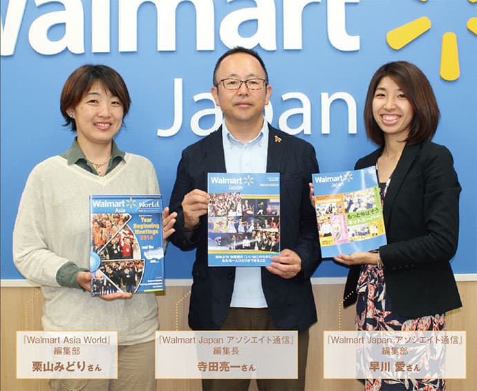 隣町のスーパーも隣国のスーパーも見られます!西友の社内報