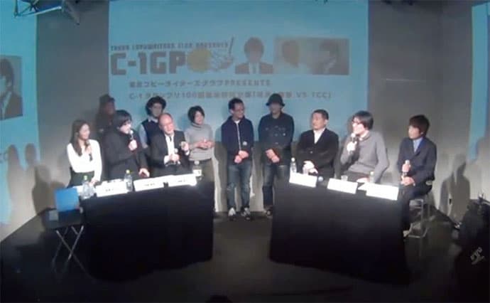 C-1グランプリ100回記念特別企画 対決!読者vsTCC