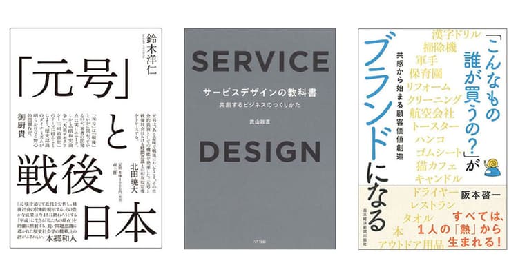編集部が選ぶ10月の6冊