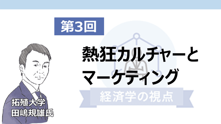 ポップカルチャーから平和を考える