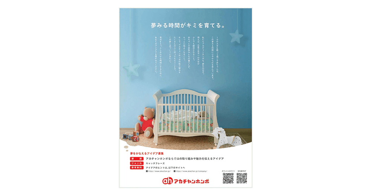 協賛企業の誌面オリエンテーション1~8