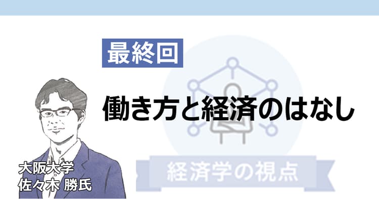 働き方のリスクとしての「暑さ」
