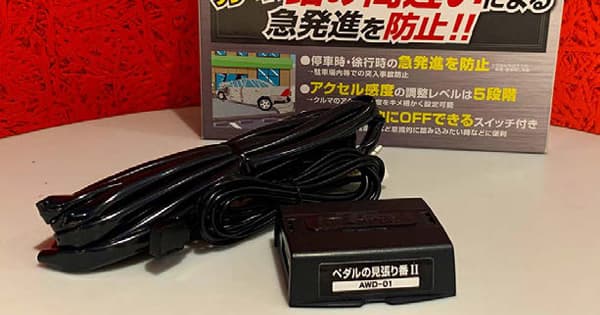 踏み間違いやあおり運転に対応 報道を予測して広報体制を整える