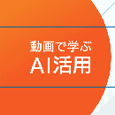 もしデジタルと店舗業務にSalesforceのAIを組み込んだら