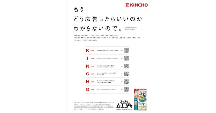 先の見えない状況で生まれた「ケースバイケース」な新聞広告