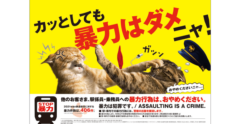 リスクマネジメントとしてのカスハラ対策 ─効果的なカスハラ対応ポリシーの発信に向けて─
