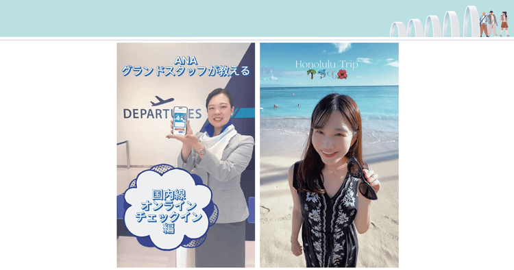80万フォロワーの4割が海外アカウント グローバル認知獲得に向けたANAのTikTok