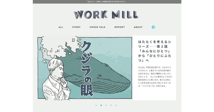 社長直轄で情報発信の強化へ 9月末にワークスタイルの専門誌創刊