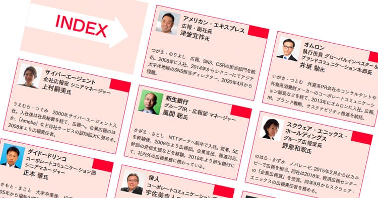 取り組んだ改革、広報の醍醐味(1)