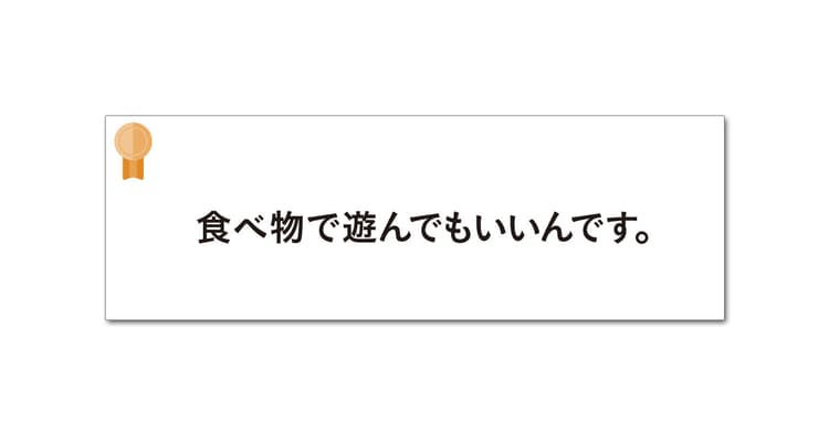 第56回「宣伝会議賞」中高生部門 協賛企業賞受賞者を発表!(1)