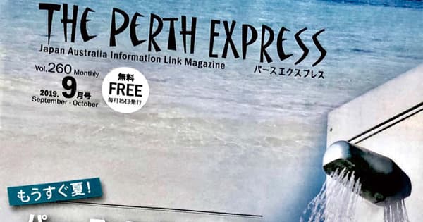 成田との直行便が新設 豪州西海岸の都市・パースの戦略的重要性