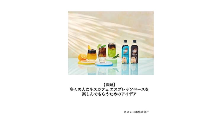課題の誌上オリエンテーション(2)