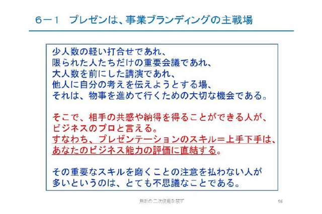 shirato-slide02-3.png
