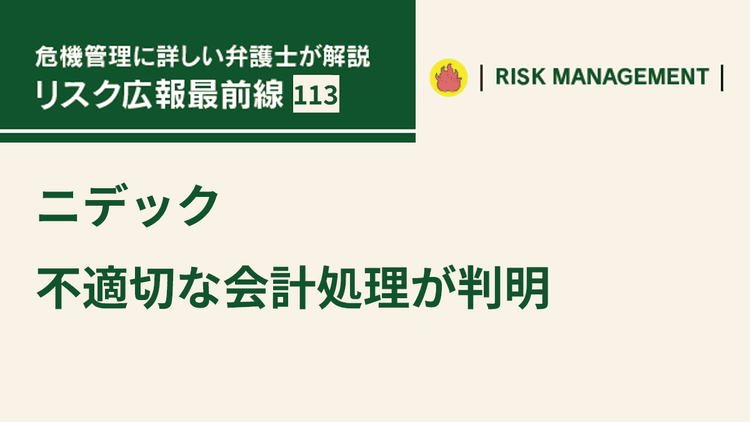 広報部門とIR部門が連携し「開示」以外の情報発信を