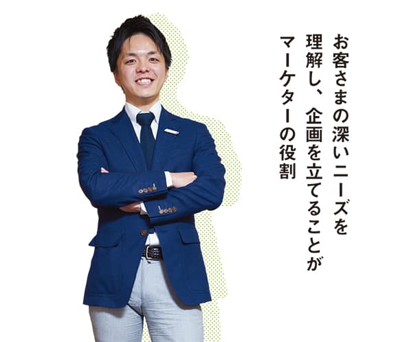 JTBコミュニケーションズ若手マーケターが語る「お客さまの深いニーズを汲むこと」