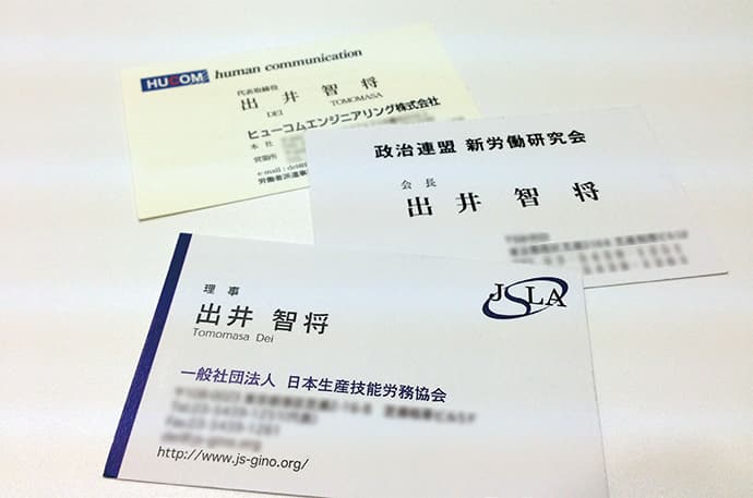 「派遣切り」に「派遣村」、業界のネガティブイメージを払しょく