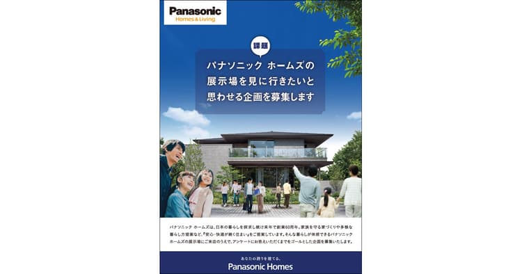 意図に沿った企画立案に全課題の誌上オリエンテーション(3)