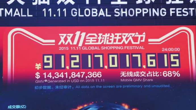 EC・訪日客・新興アプリ――顧客獲得に湧く中国