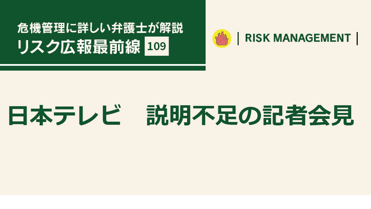 信頼回復や企業価値向上のため言える限りのことは全部明らかに