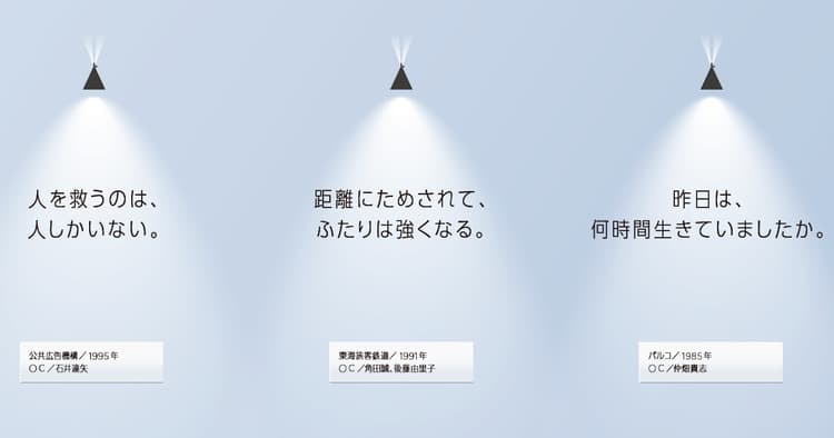 人の生き死にを前にして、広告にもできること
