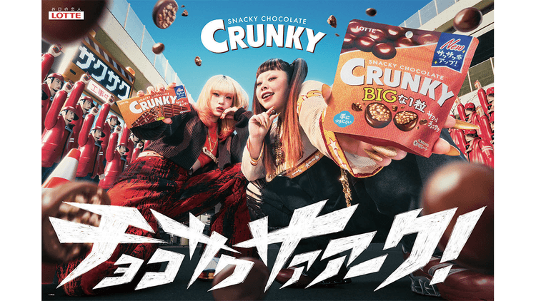 CM・楽曲・パッケージで サクサク感と喫食シーンを印象づける